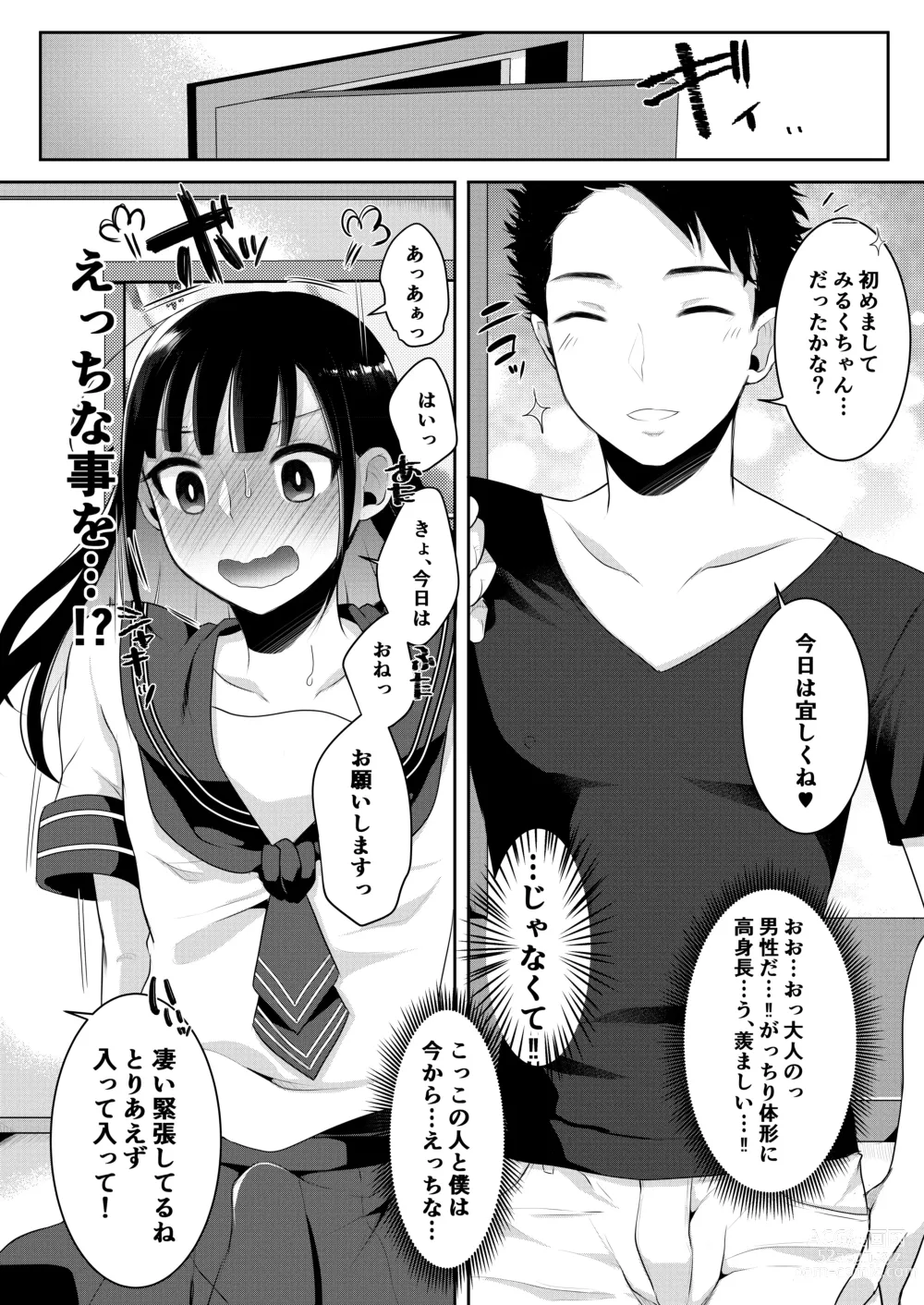 Page 64 of doujinshi Bokutachi no Tadashii Otokonoko no Narikata