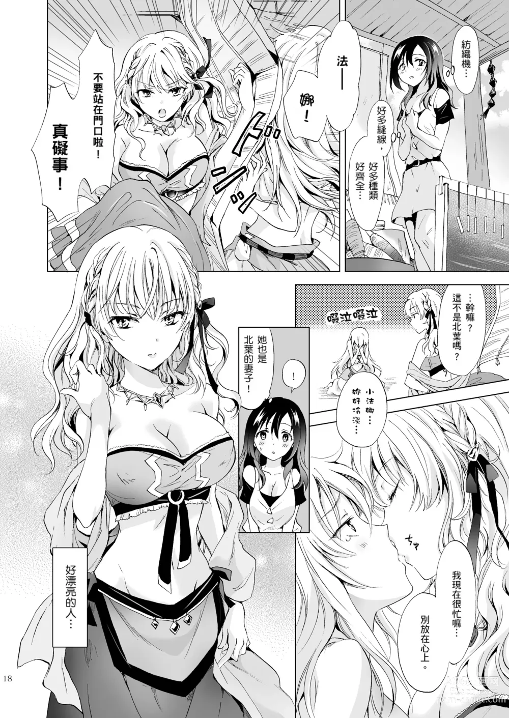 Page 154 of doujinshi EARTH GIRLS