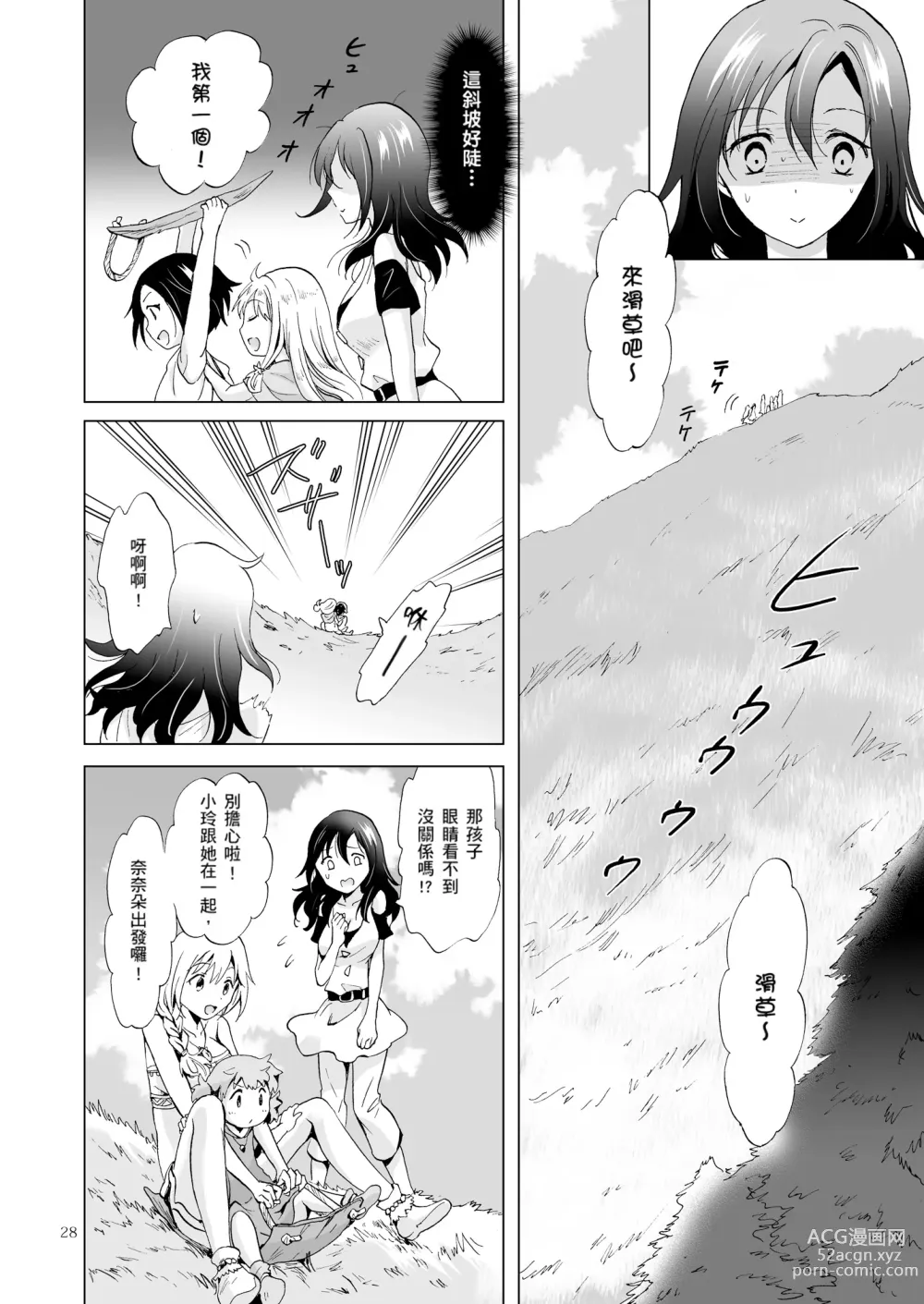 Page 164 of doujinshi EARTH GIRLS