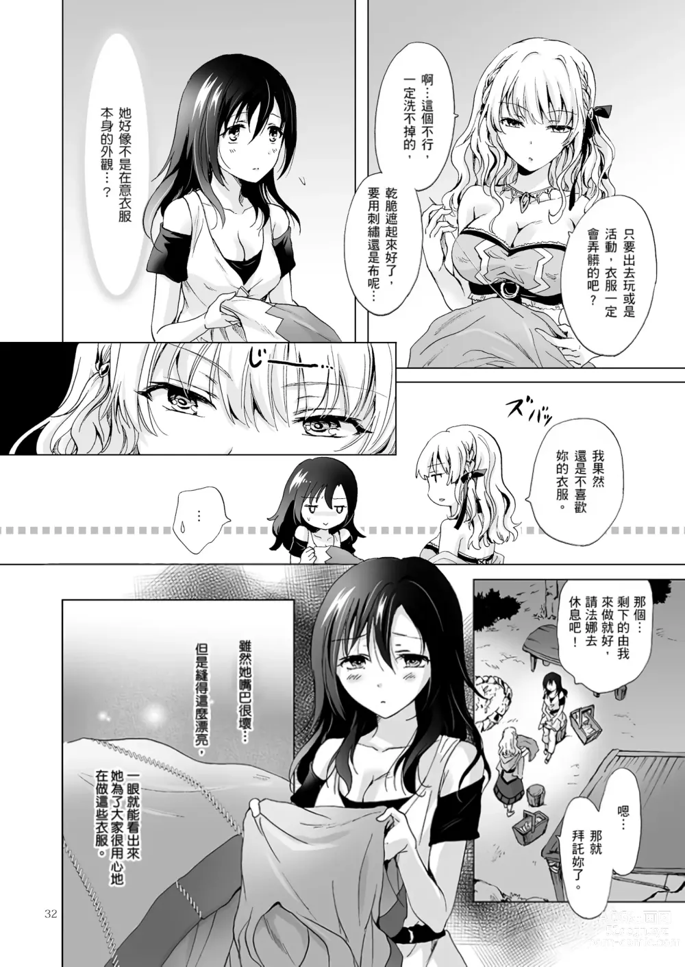 Page 168 of doujinshi EARTH GIRLS