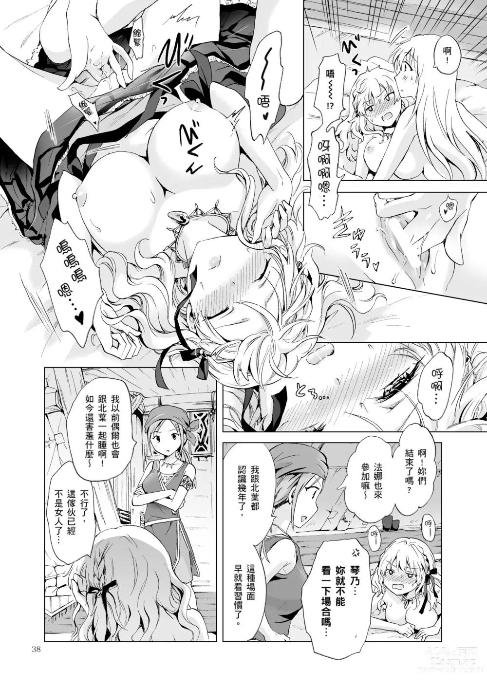 Page 174 of doujinshi EARTH GIRLS