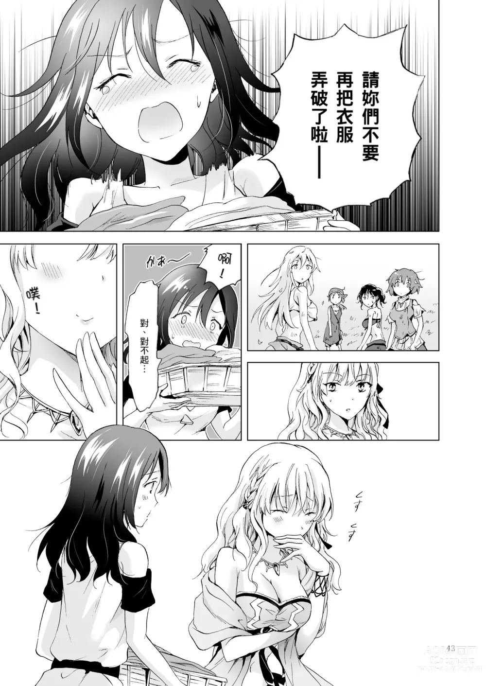 Page 179 of doujinshi EARTH GIRLS