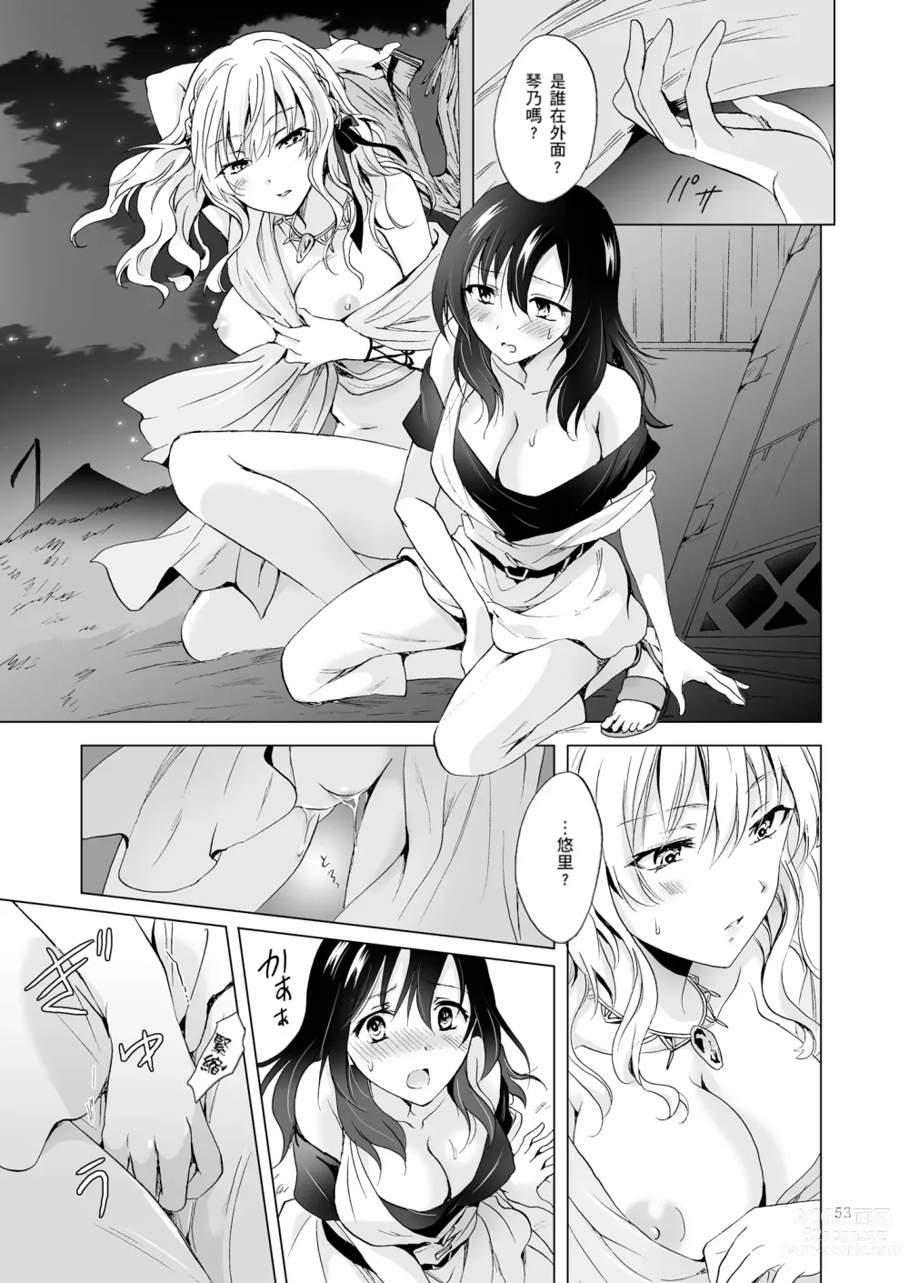 Page 189 of doujinshi EARTH GIRLS