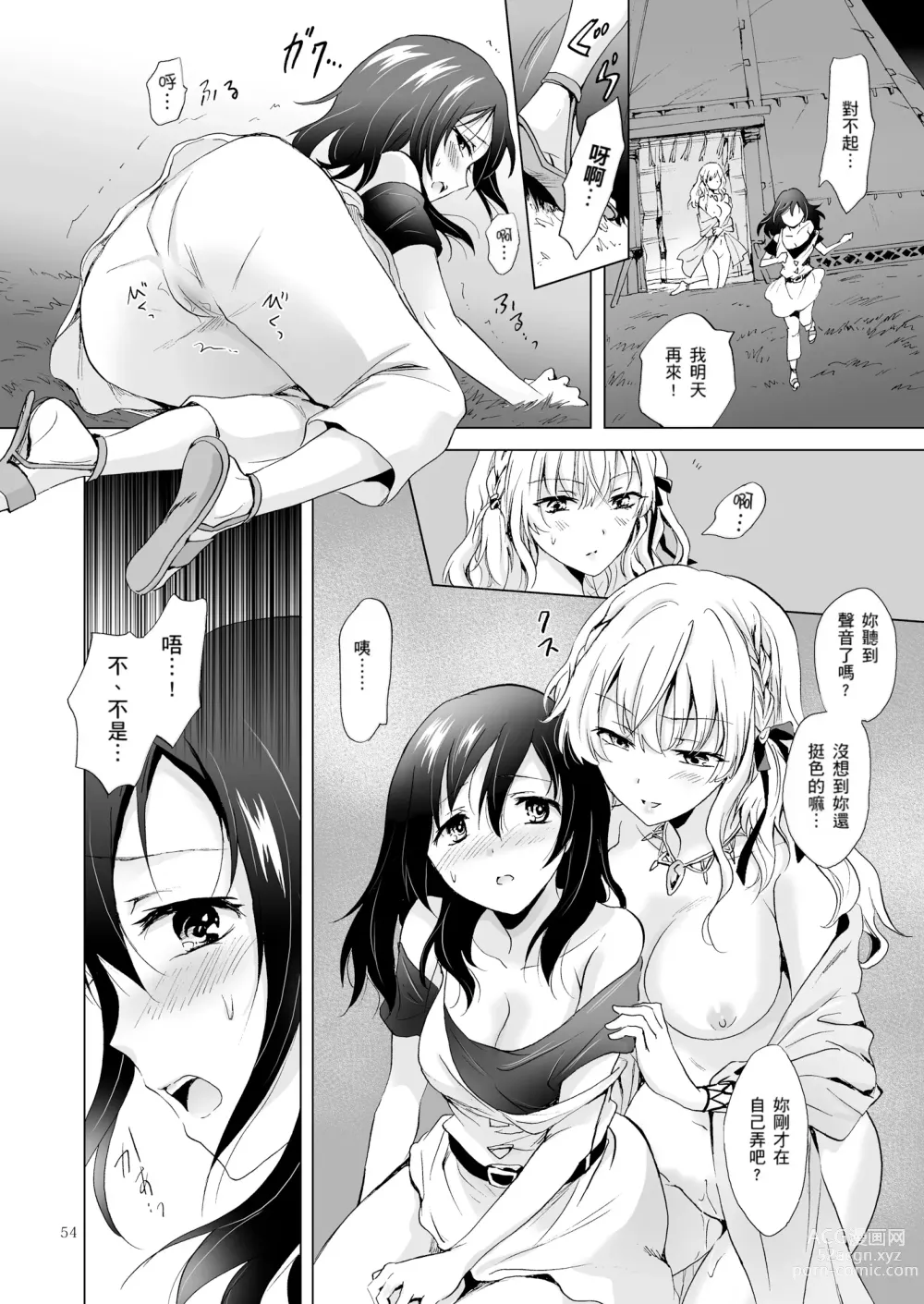 Page 190 of doujinshi EARTH GIRLS