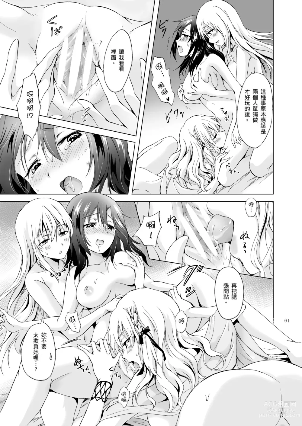 Page 197 of doujinshi EARTH GIRLS