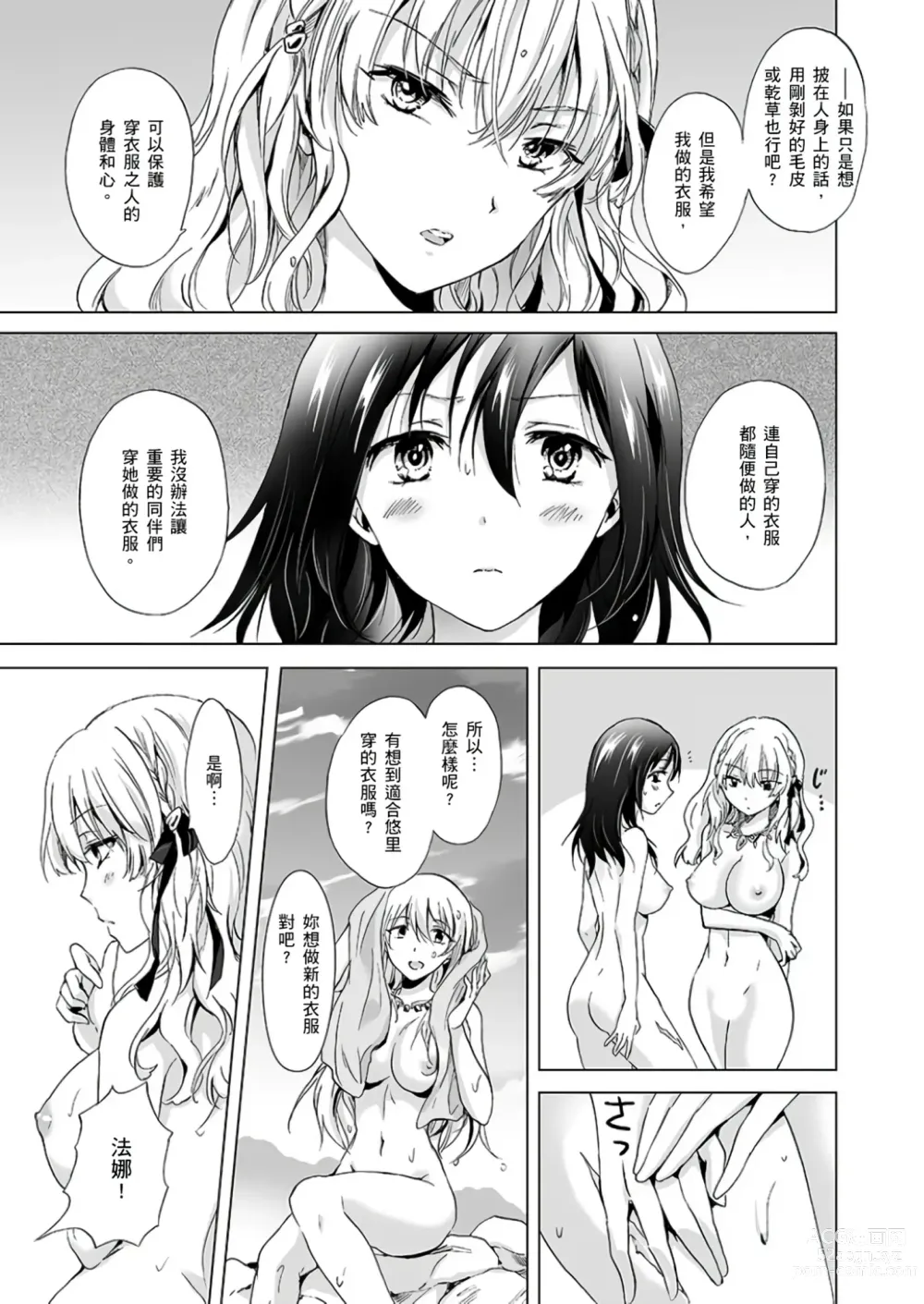 Page 207 of doujinshi EARTH GIRLS