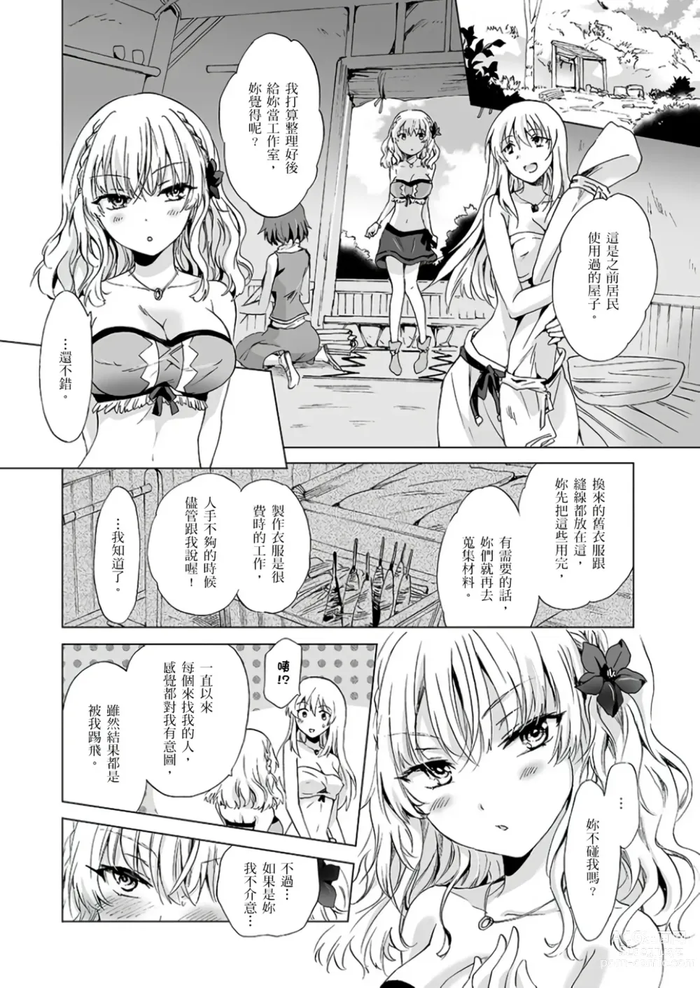 Page 210 of doujinshi EARTH GIRLS