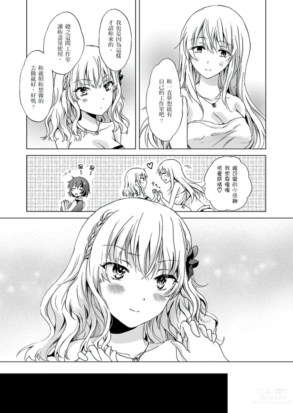 Page 211 of doujinshi EARTH GIRLS