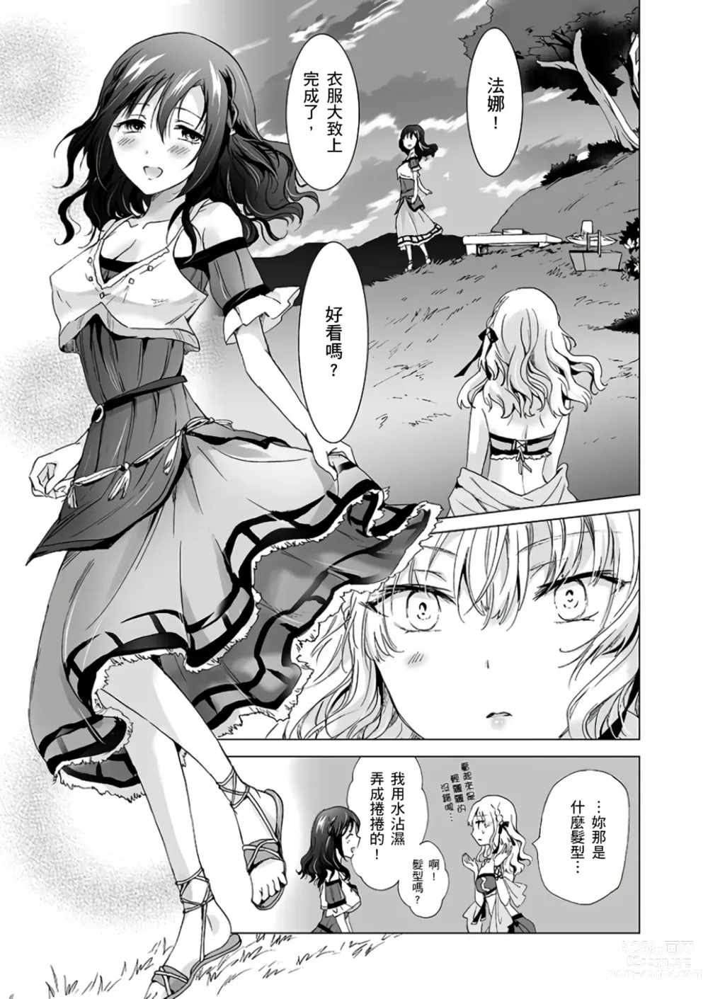 Page 217 of doujinshi EARTH GIRLS