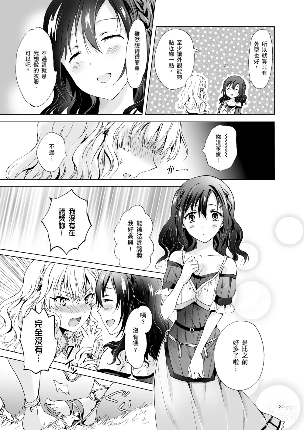 Page 219 of doujinshi EARTH GIRLS