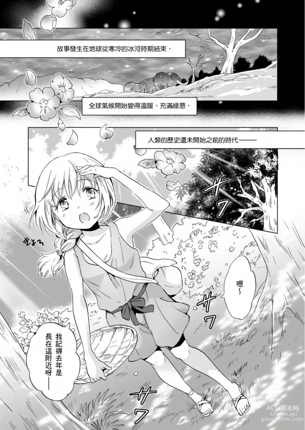 Page 244 of doujinshi EARTH GIRLS