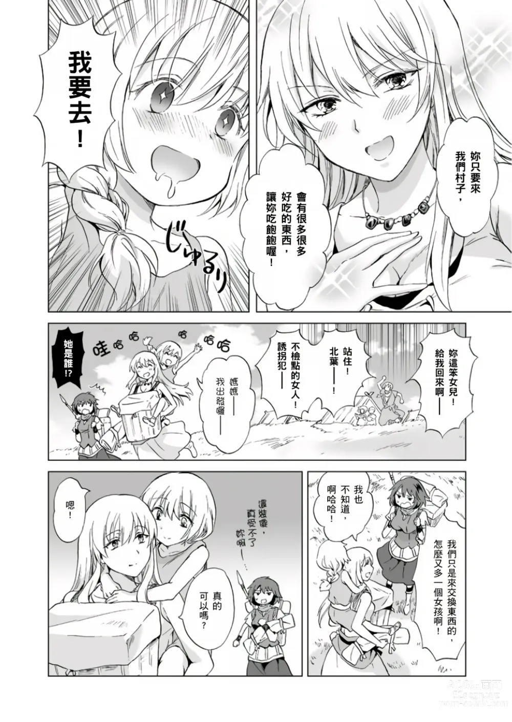 Page 247 of doujinshi EARTH GIRLS