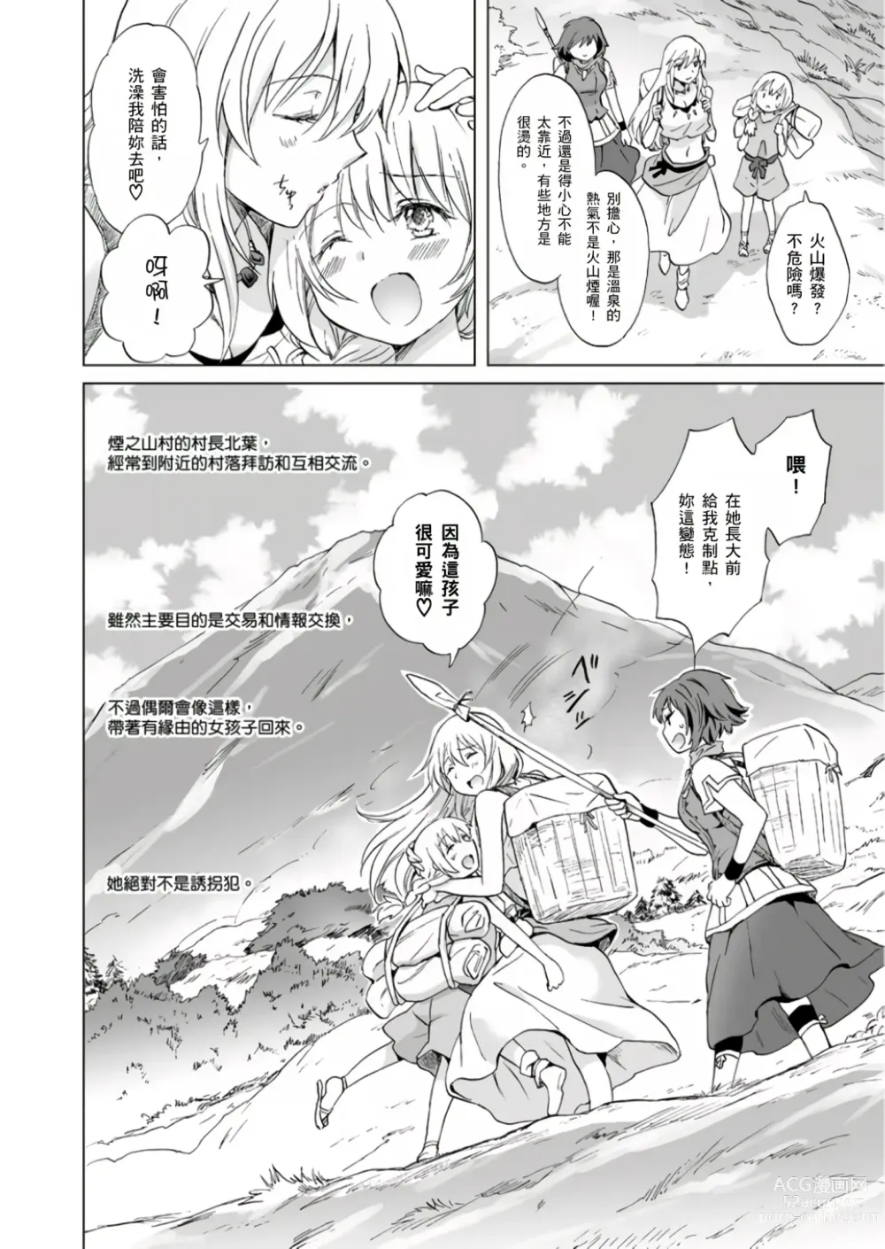 Page 249 of doujinshi EARTH GIRLS