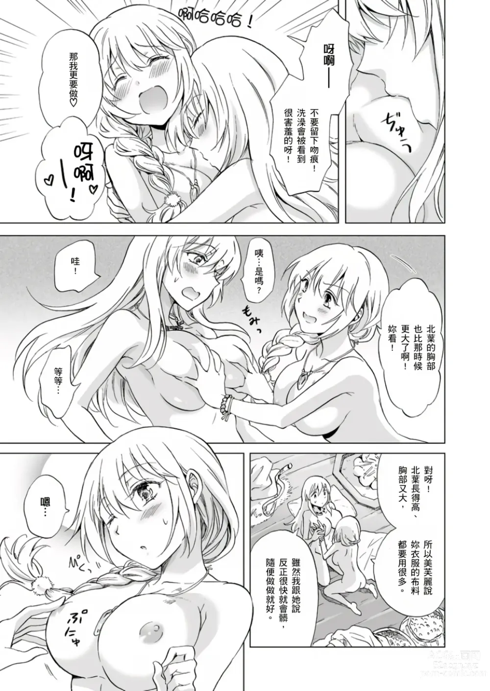 Page 252 of doujinshi EARTH GIRLS