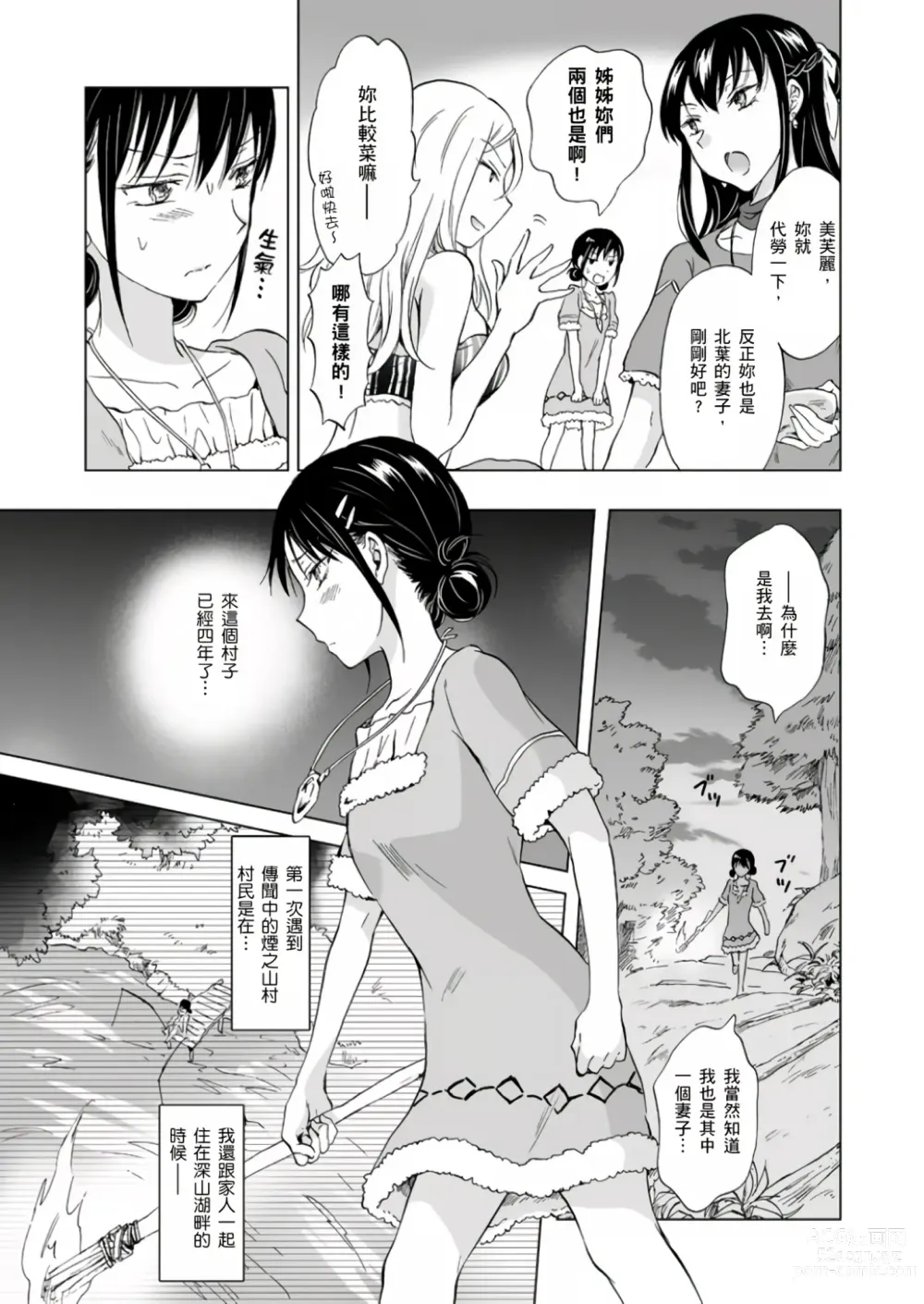 Page 264 of doujinshi EARTH GIRLS