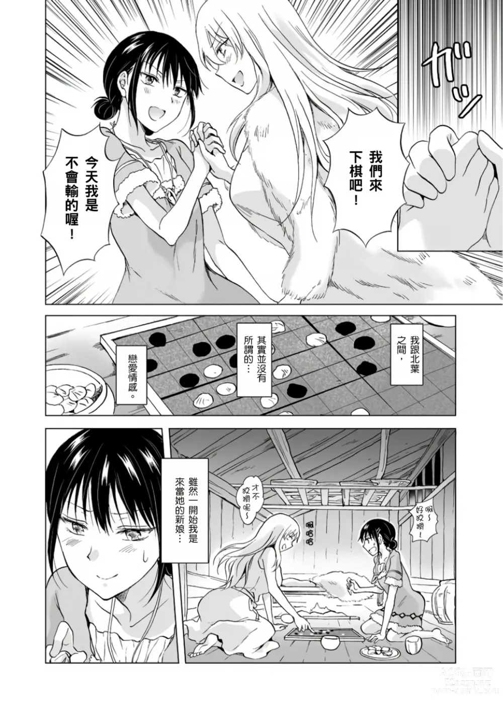 Page 281 of doujinshi EARTH GIRLS