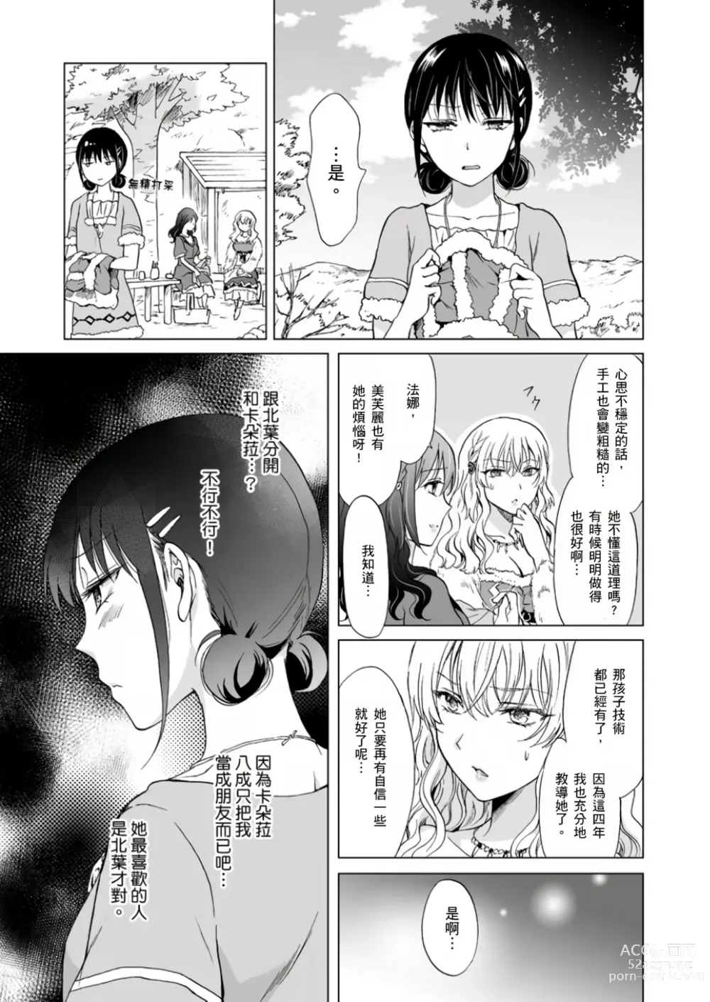 Page 290 of doujinshi EARTH GIRLS