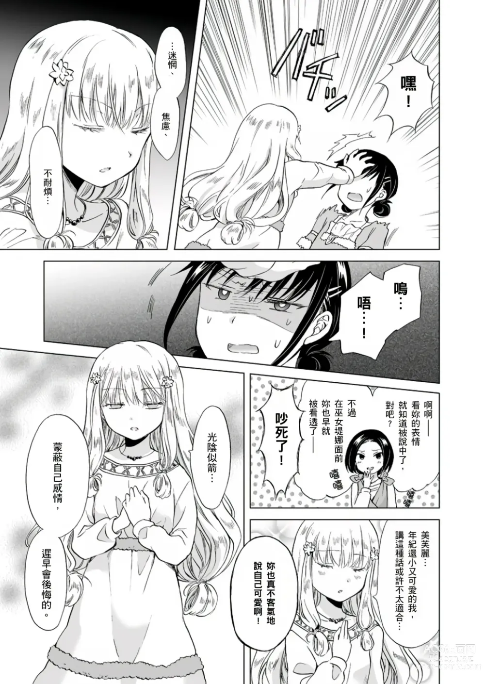 Page 292 of doujinshi EARTH GIRLS