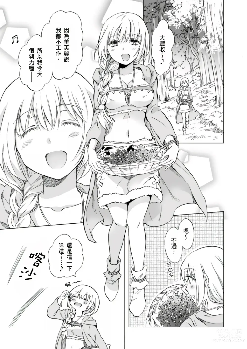 Page 300 of doujinshi EARTH GIRLS