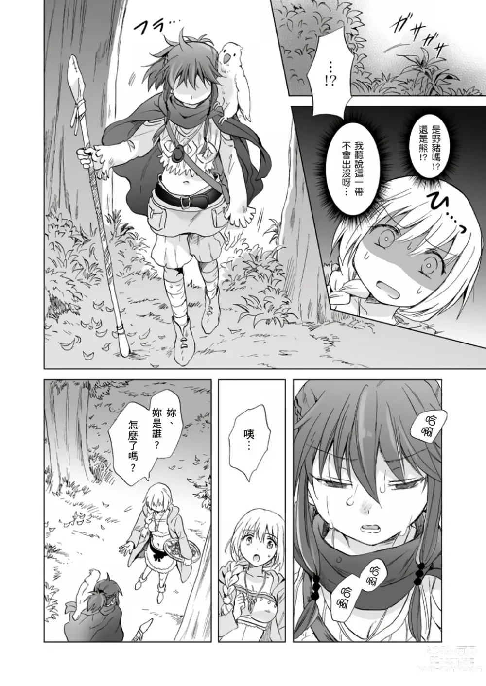 Page 301 of doujinshi EARTH GIRLS