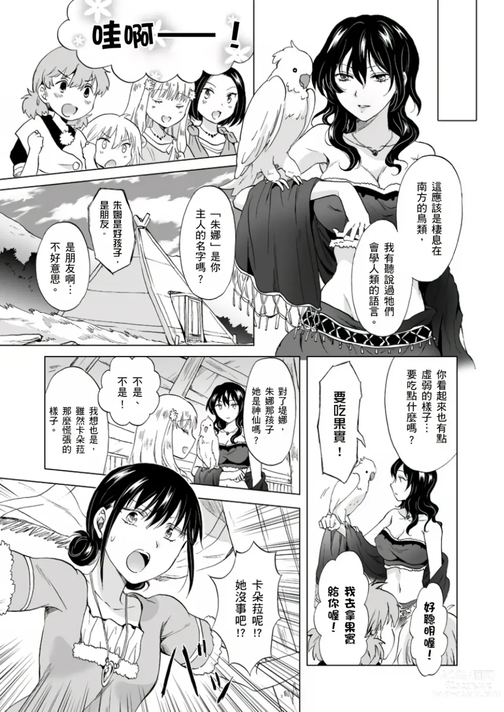 Page 306 of doujinshi EARTH GIRLS