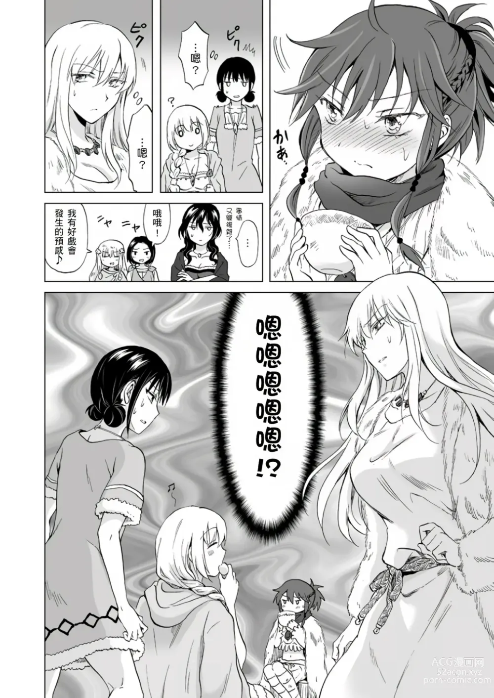 Page 313 of doujinshi EARTH GIRLS