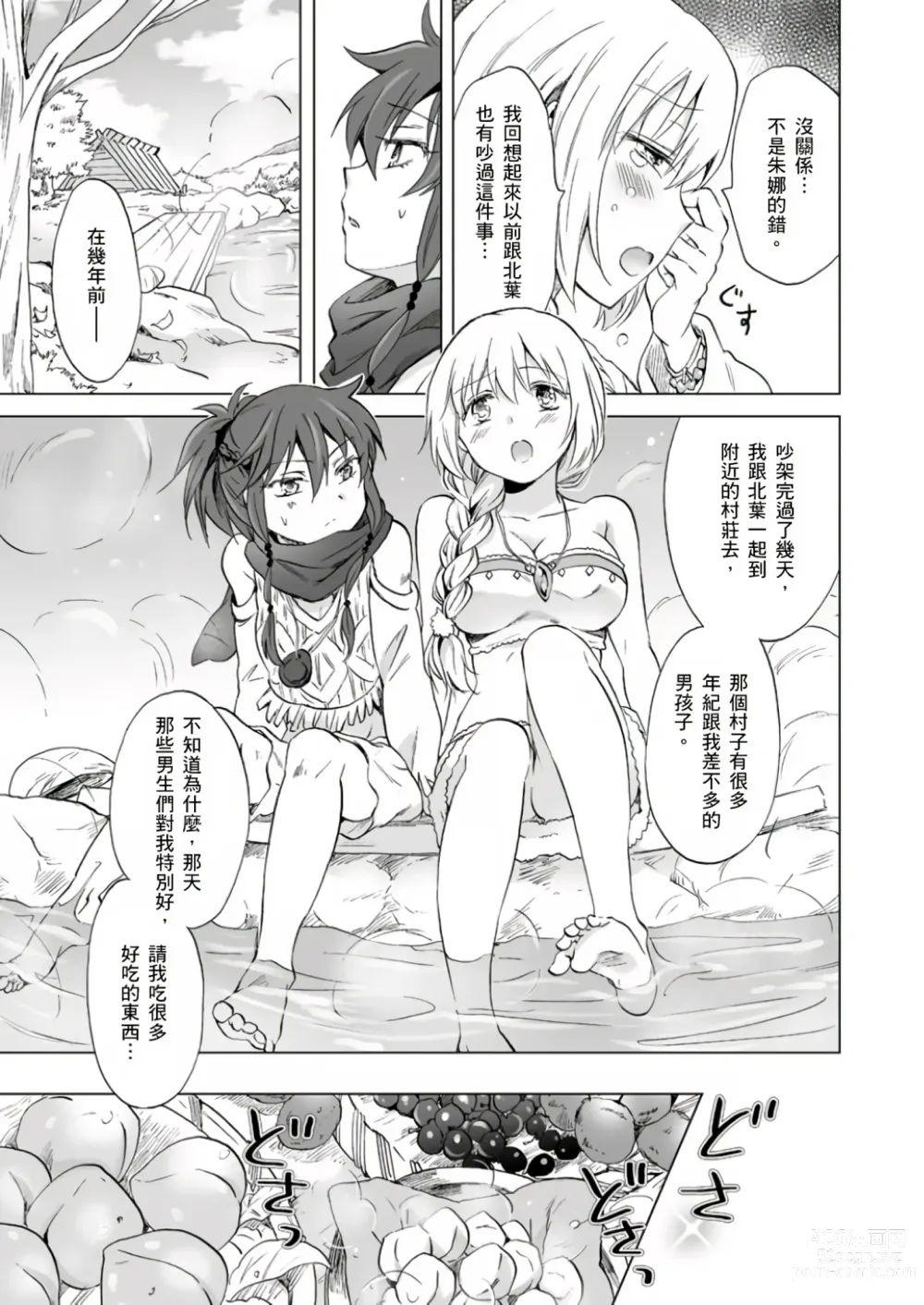 Page 322 of doujinshi EARTH GIRLS