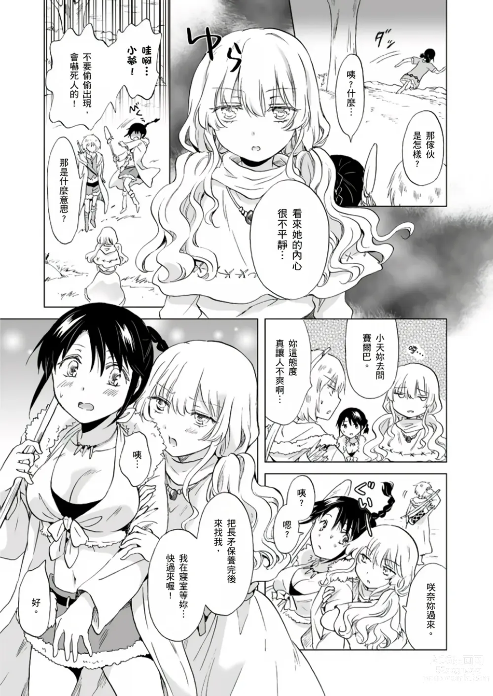 Page 346 of doujinshi EARTH GIRLS