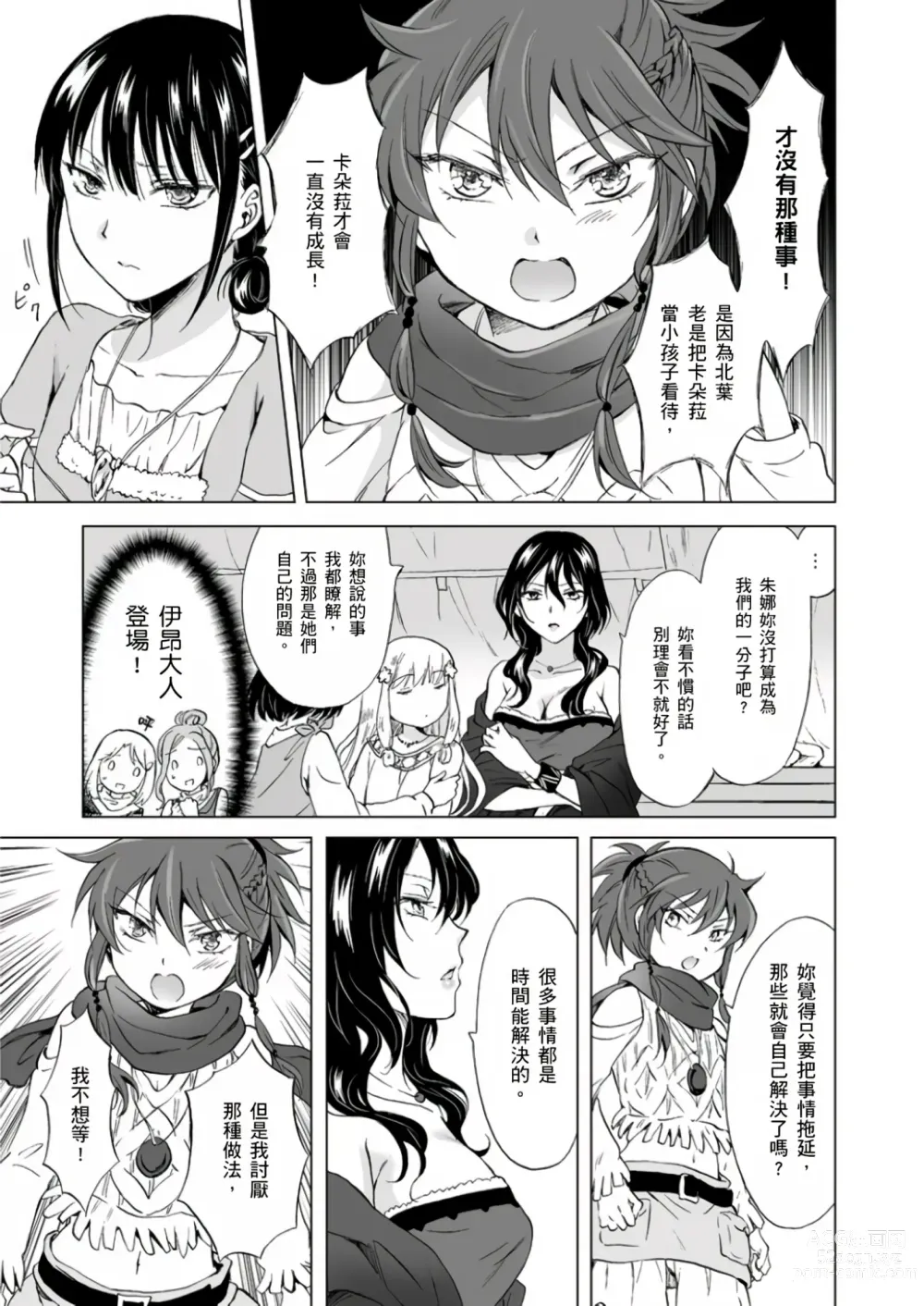 Page 358 of doujinshi EARTH GIRLS