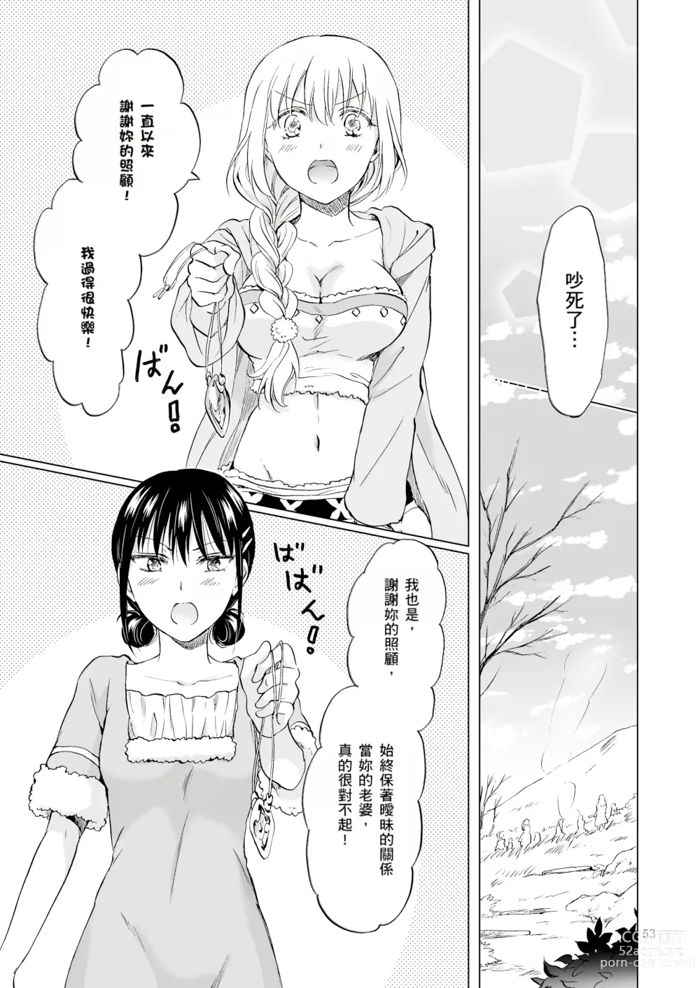 Page 416 of doujinshi EARTH GIRLS