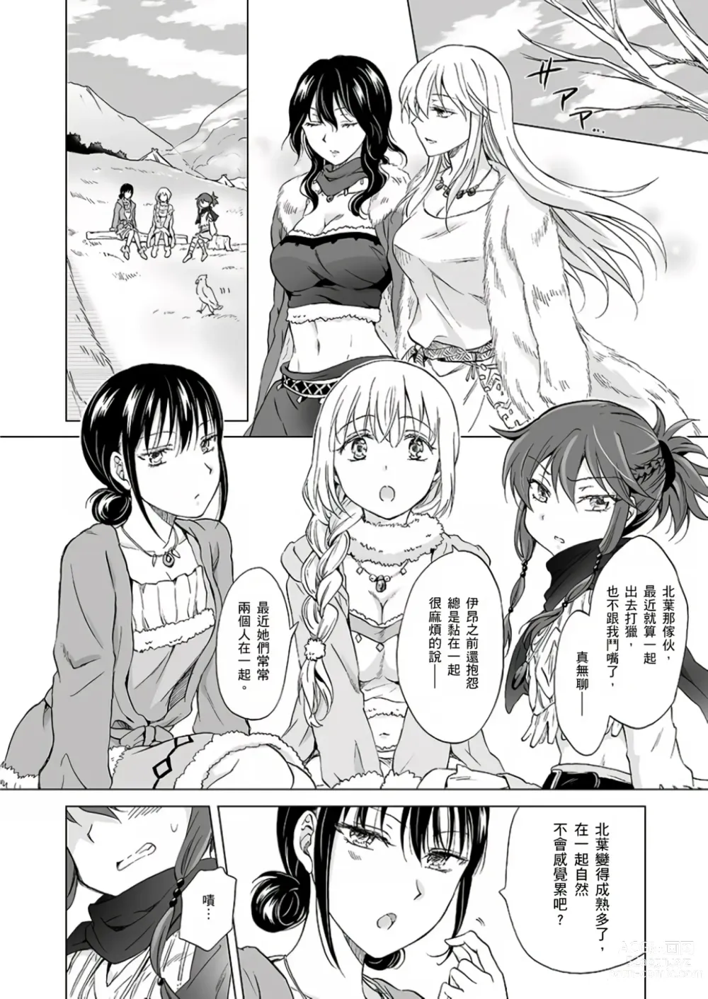 Page 425 of doujinshi EARTH GIRLS