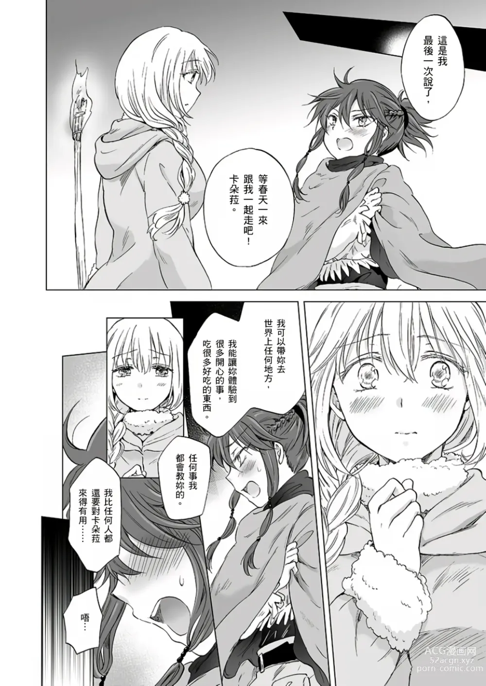 Page 451 of doujinshi EARTH GIRLS