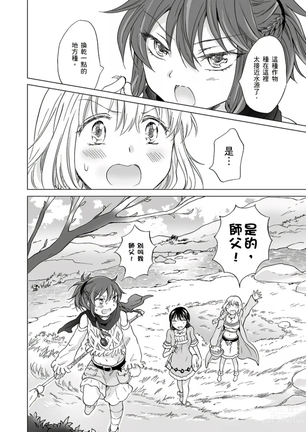 Page 469 of doujinshi EARTH GIRLS