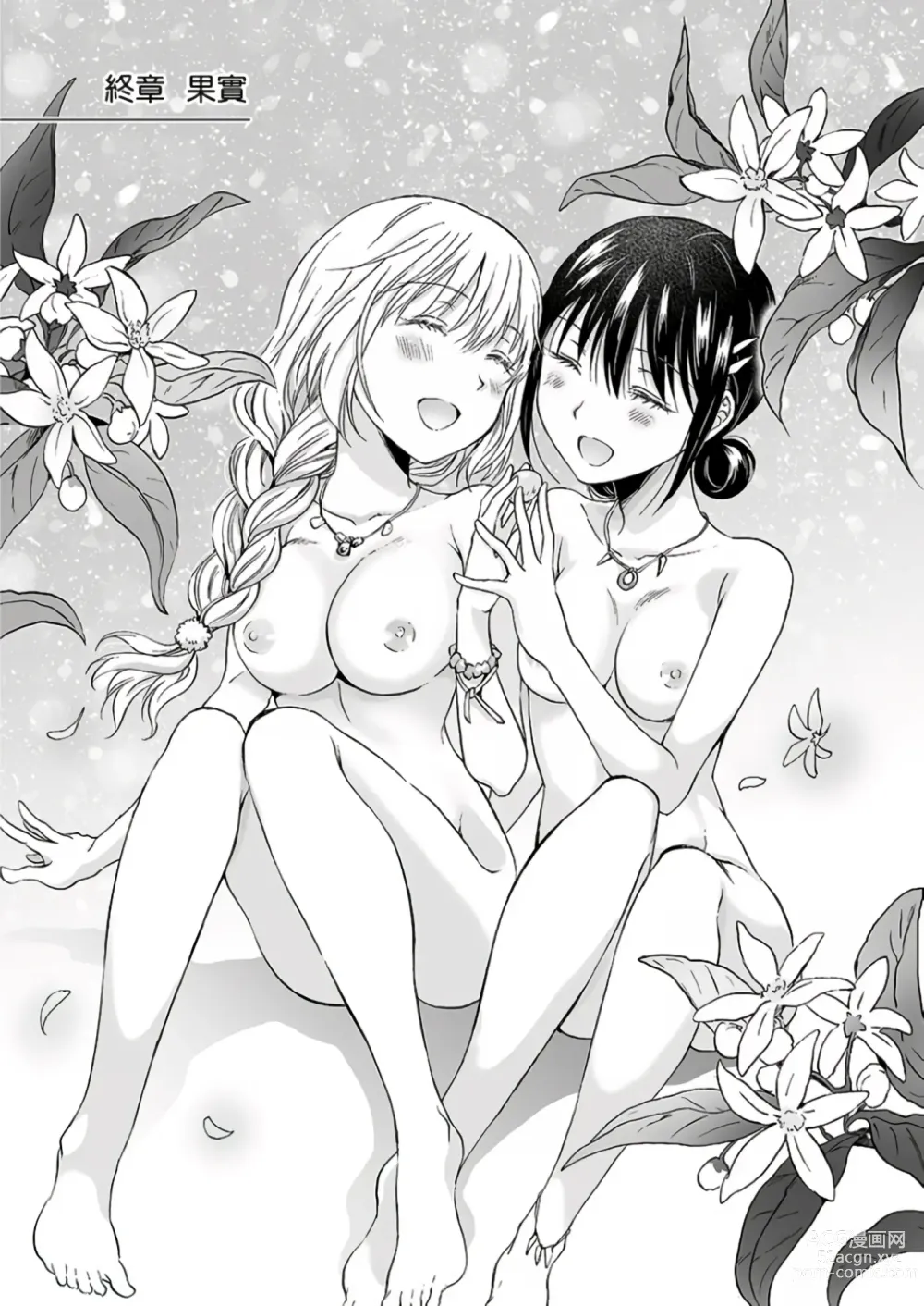 Page 470 of doujinshi EARTH GIRLS