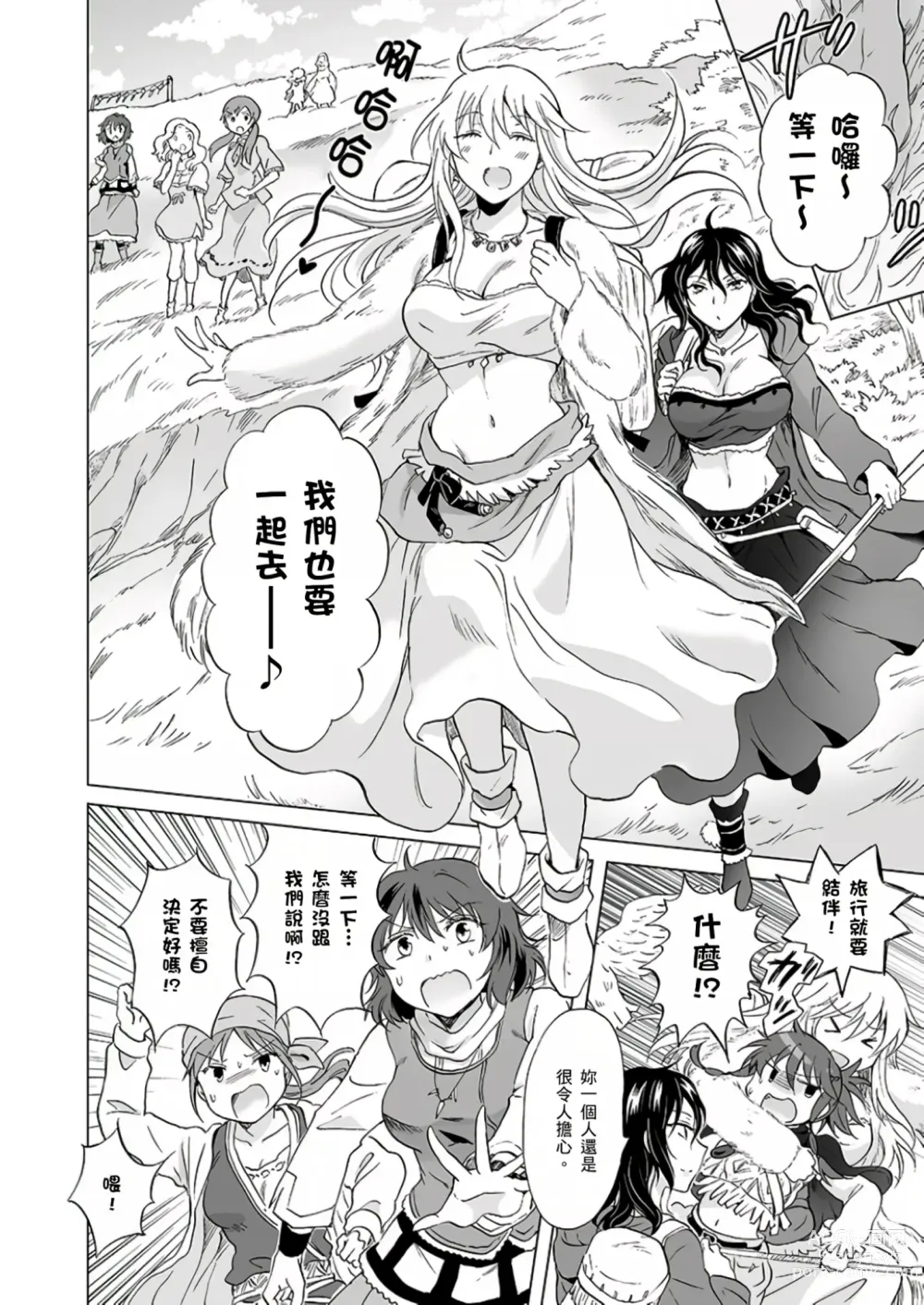 Page 473 of doujinshi EARTH GIRLS