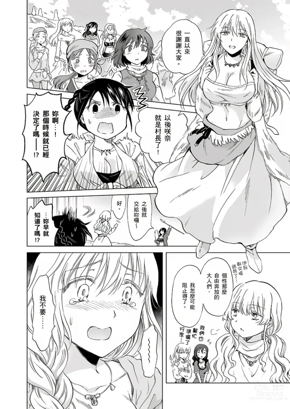 Page 475 of doujinshi EARTH GIRLS