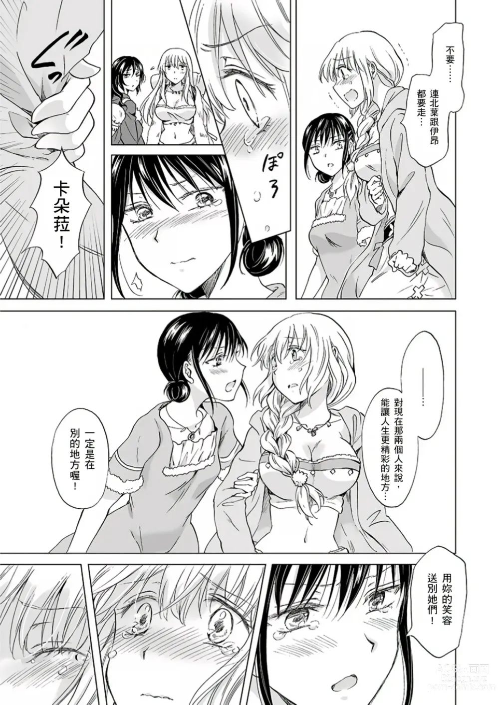 Page 476 of doujinshi EARTH GIRLS