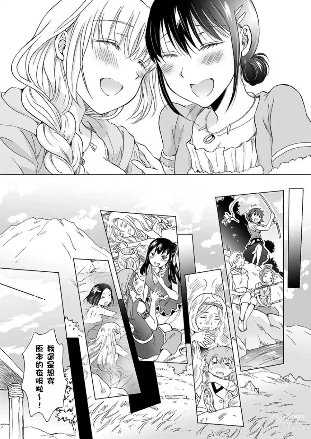 Page 480 of doujinshi EARTH GIRLS