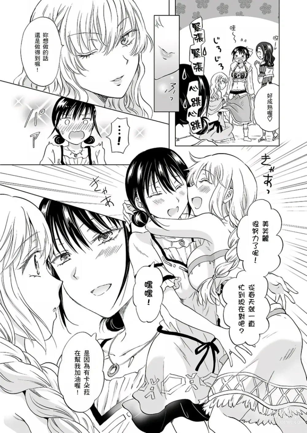 Page 482 of doujinshi EARTH GIRLS