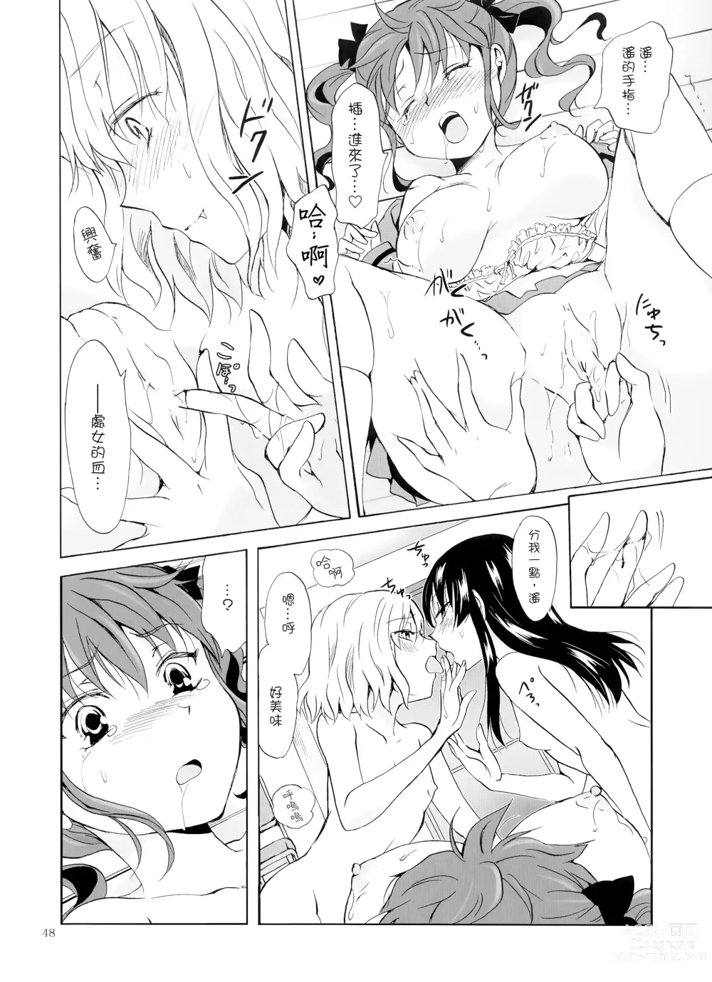 Page 112 of doujinshi Chuu shite! Vampire Girls