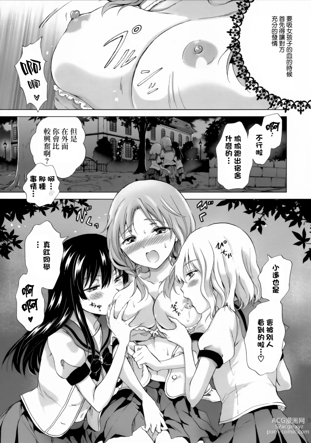 Page 132 of doujinshi Chuu shite! Vampire Girls