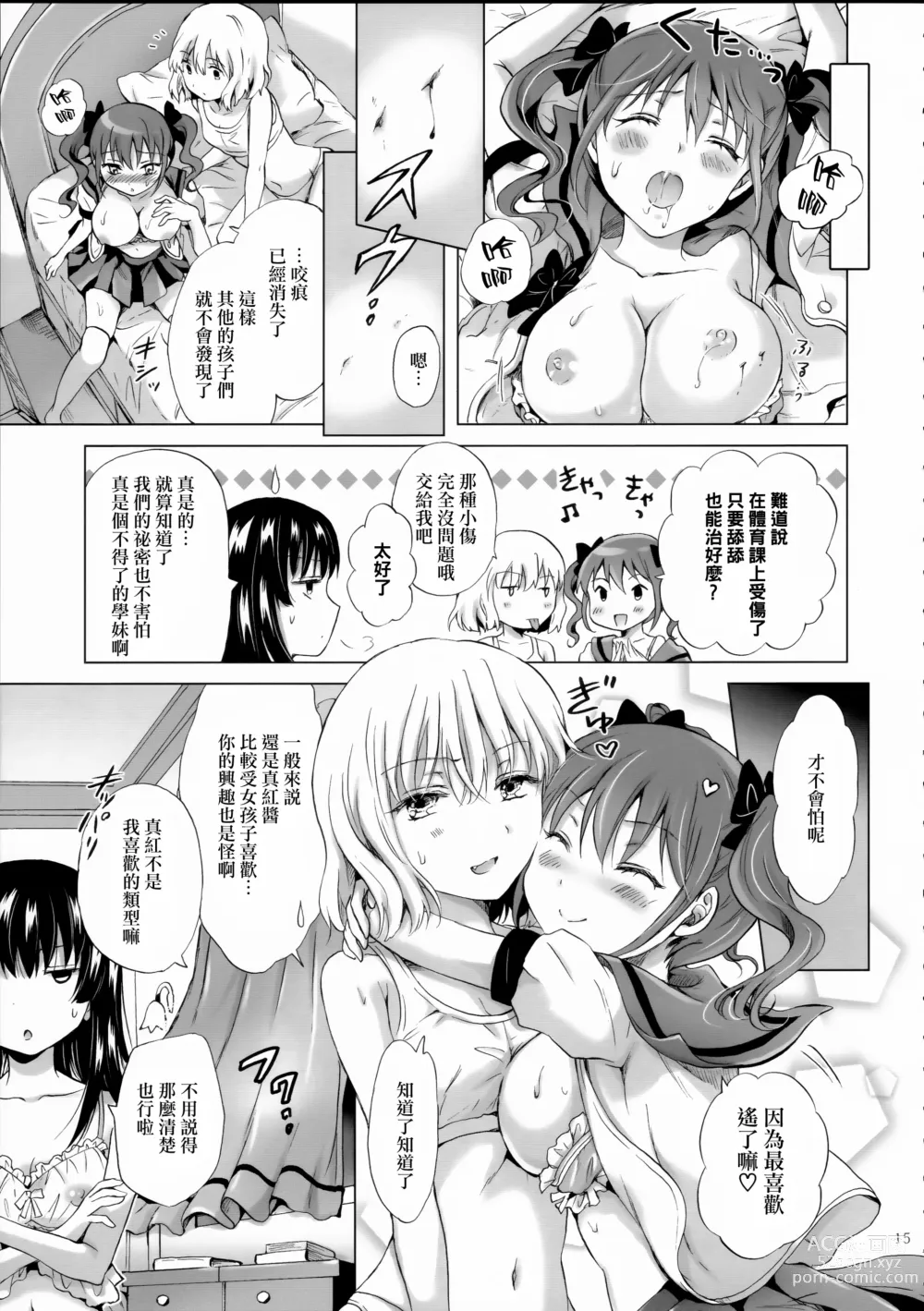 Page 142 of doujinshi Chuu shite! Vampire Girls