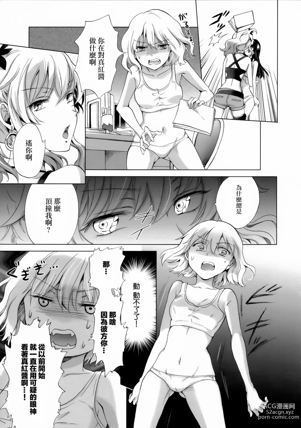 Page 148 of doujinshi Chuu shite! Vampire Girls