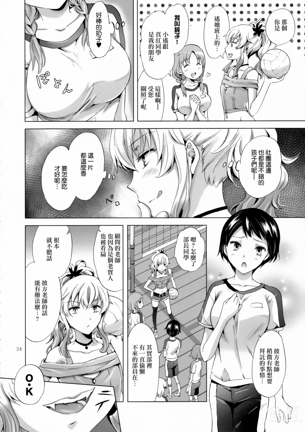 Page 161 of doujinshi Chuu shite! Vampire Girls