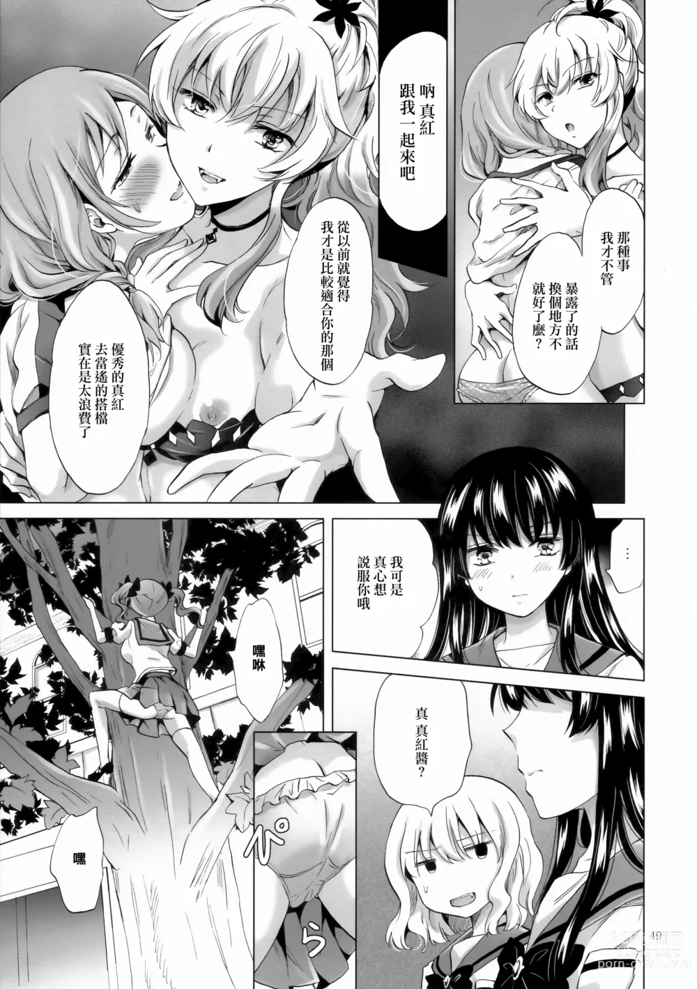 Page 176 of doujinshi Chuu shite! Vampire Girls