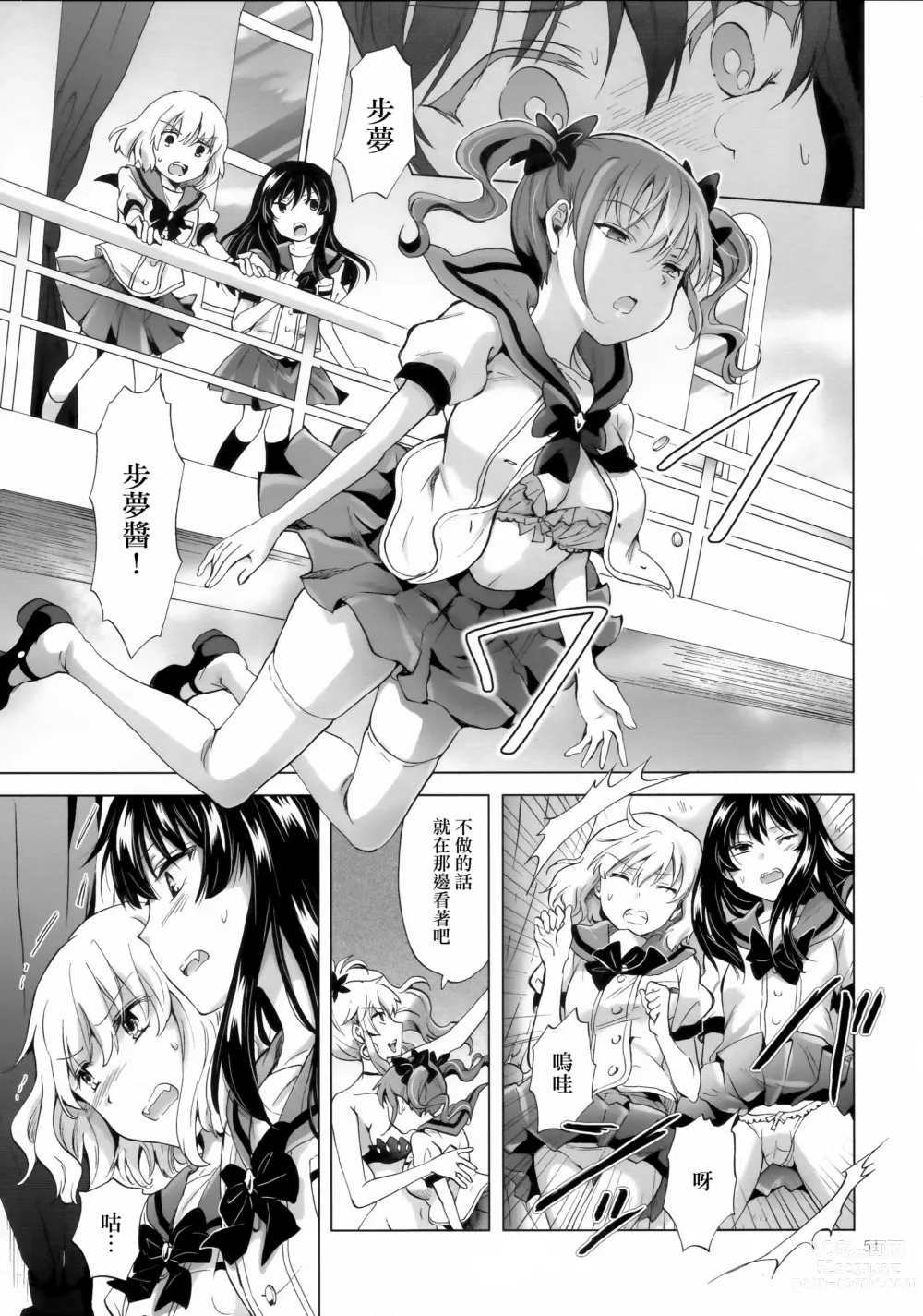 Page 178 of doujinshi Chuu shite! Vampire Girls