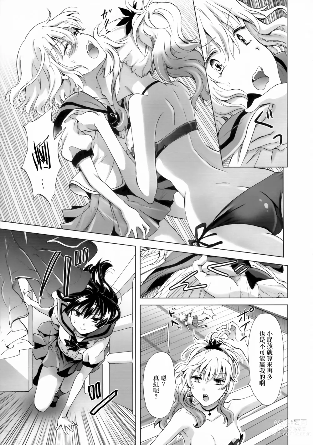 Page 182 of doujinshi Chuu shite! Vampire Girls