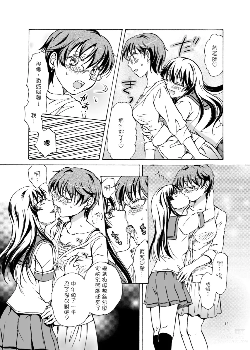 Page 44 of doujinshi Chuu shite! Vampire Girls