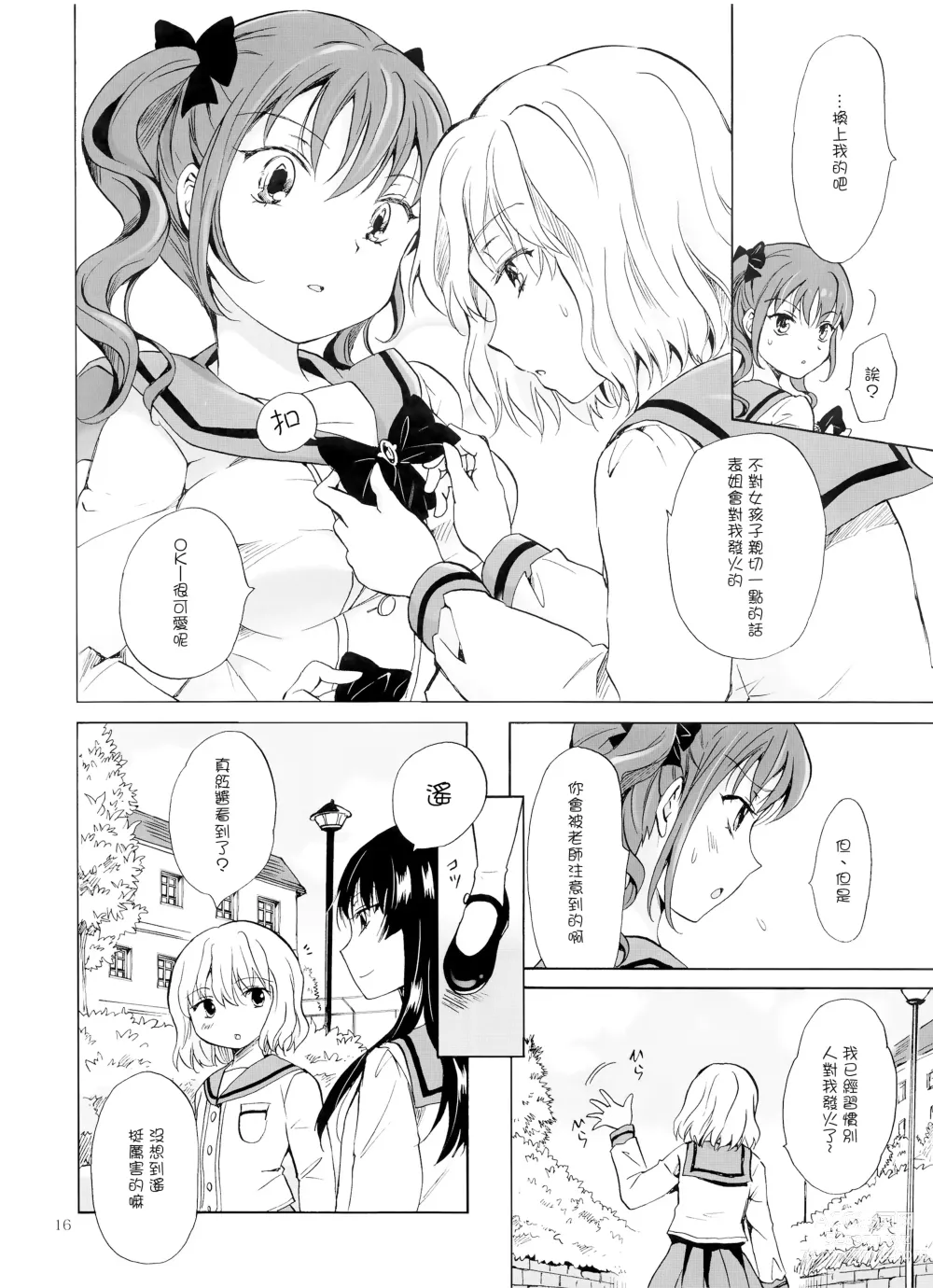 Page 80 of doujinshi Chuu shite! Vampire Girls