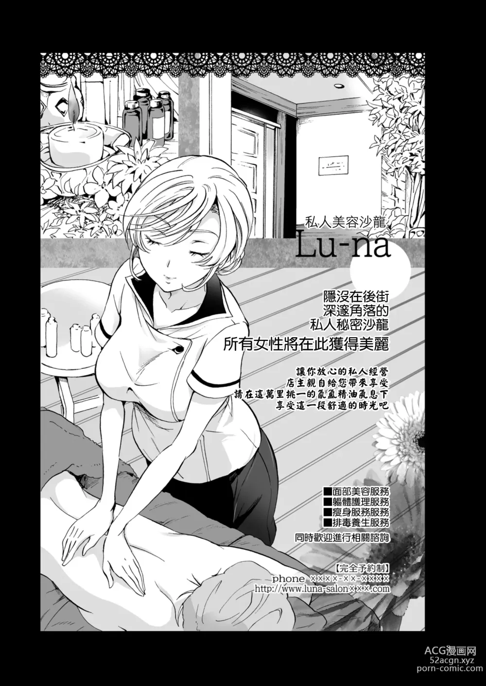 Page 3 of doujinshi Himitsu no Yuri Esthe